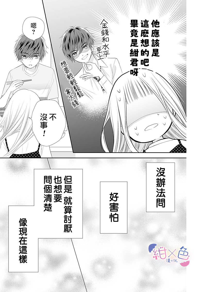 第6话24