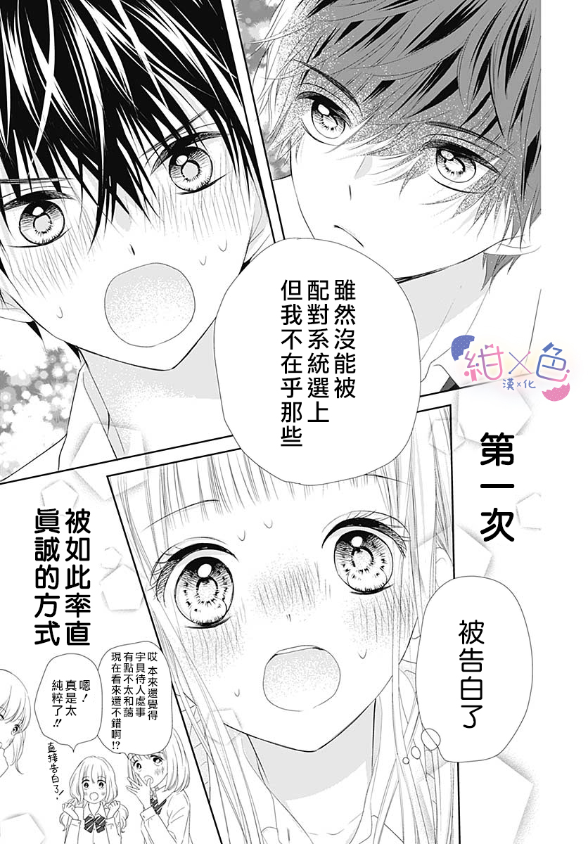 第6话32