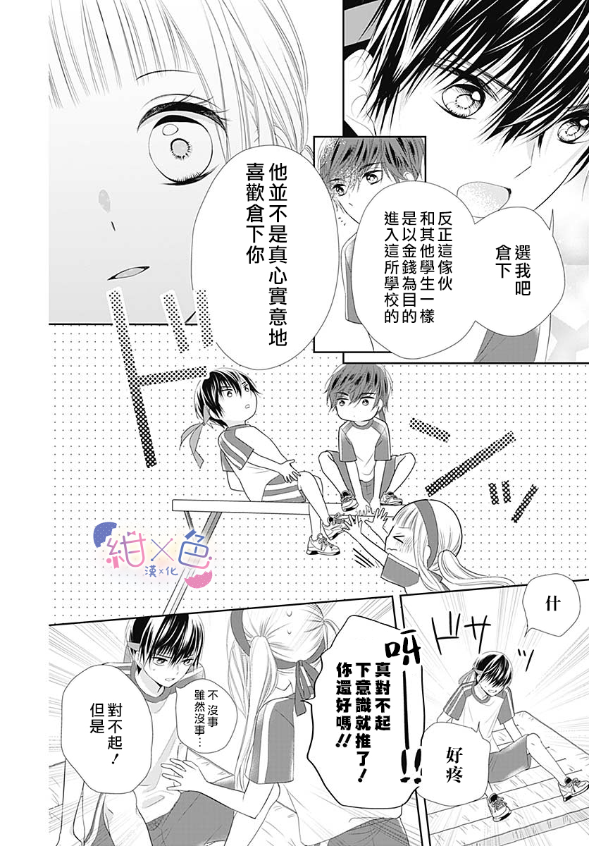 第6话9