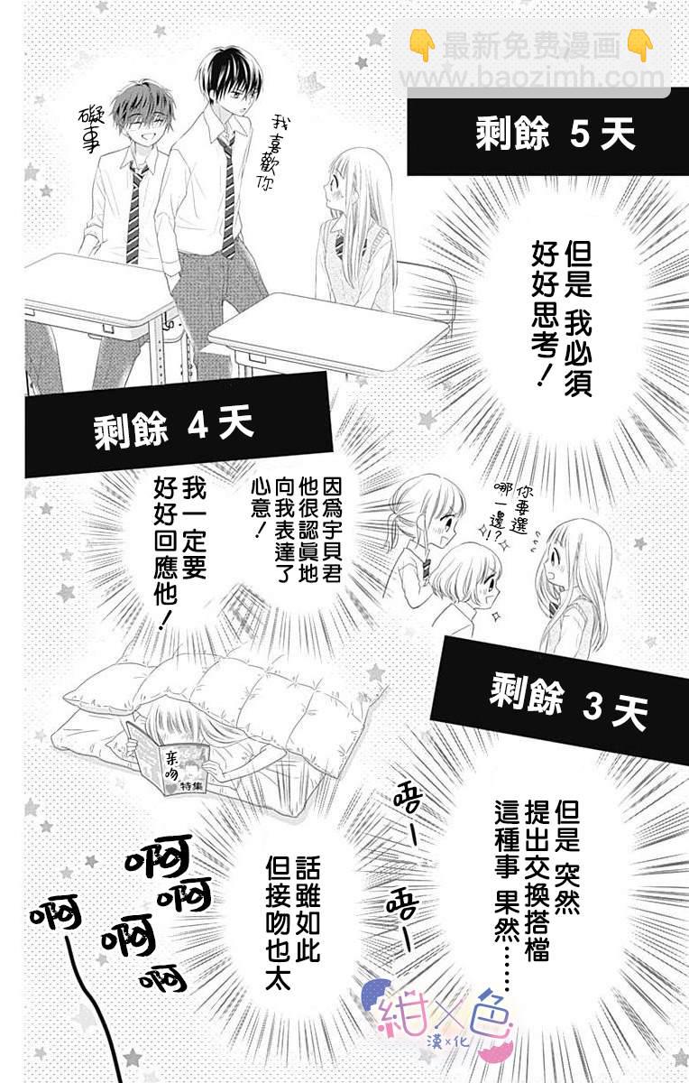 第7话13