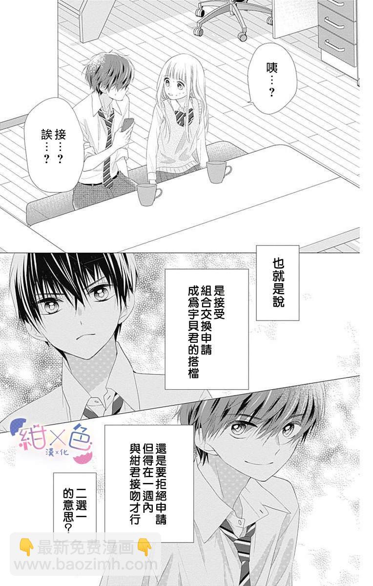 第7话2