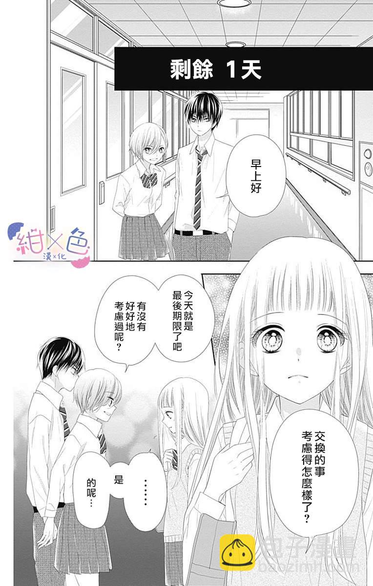 第7话23