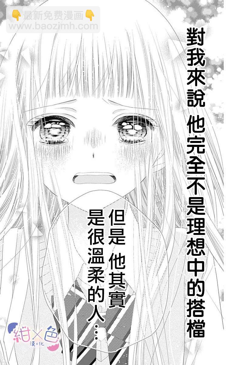 第7话26