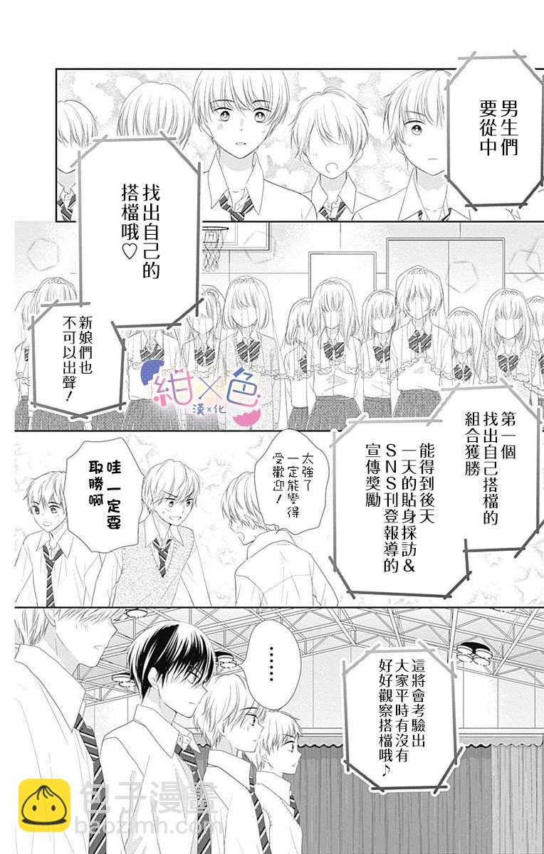 第7话30