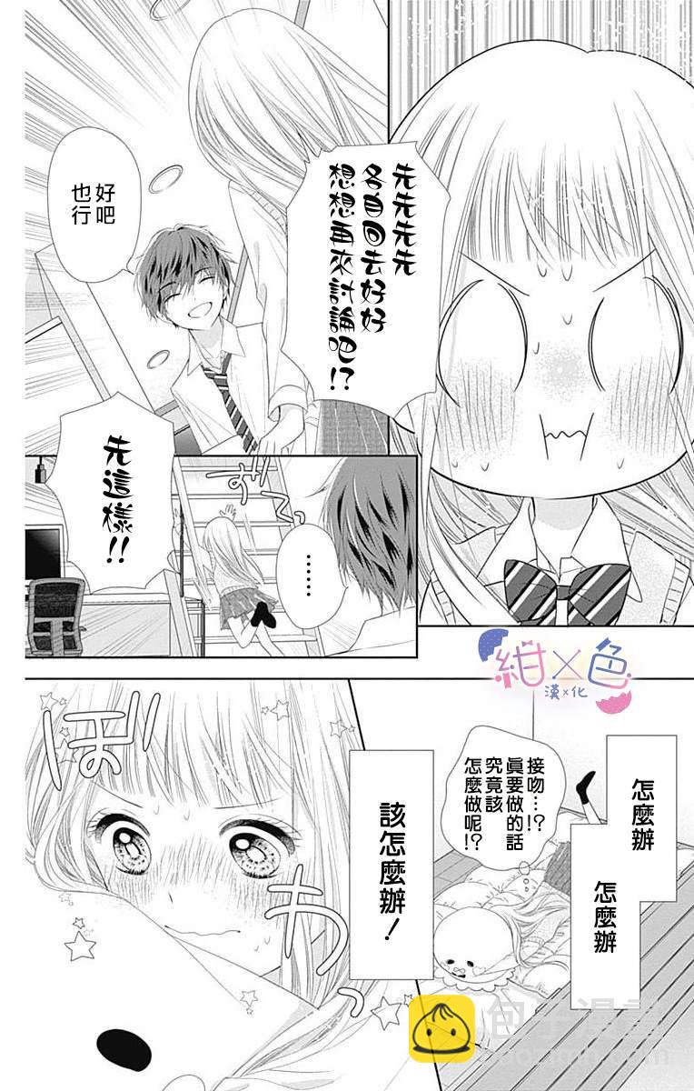 第7话5