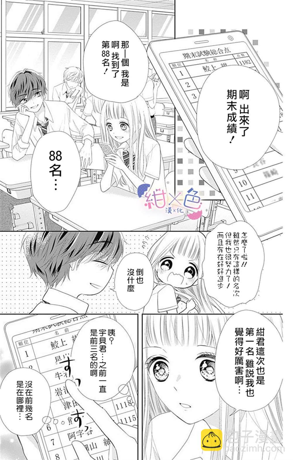 第8话19