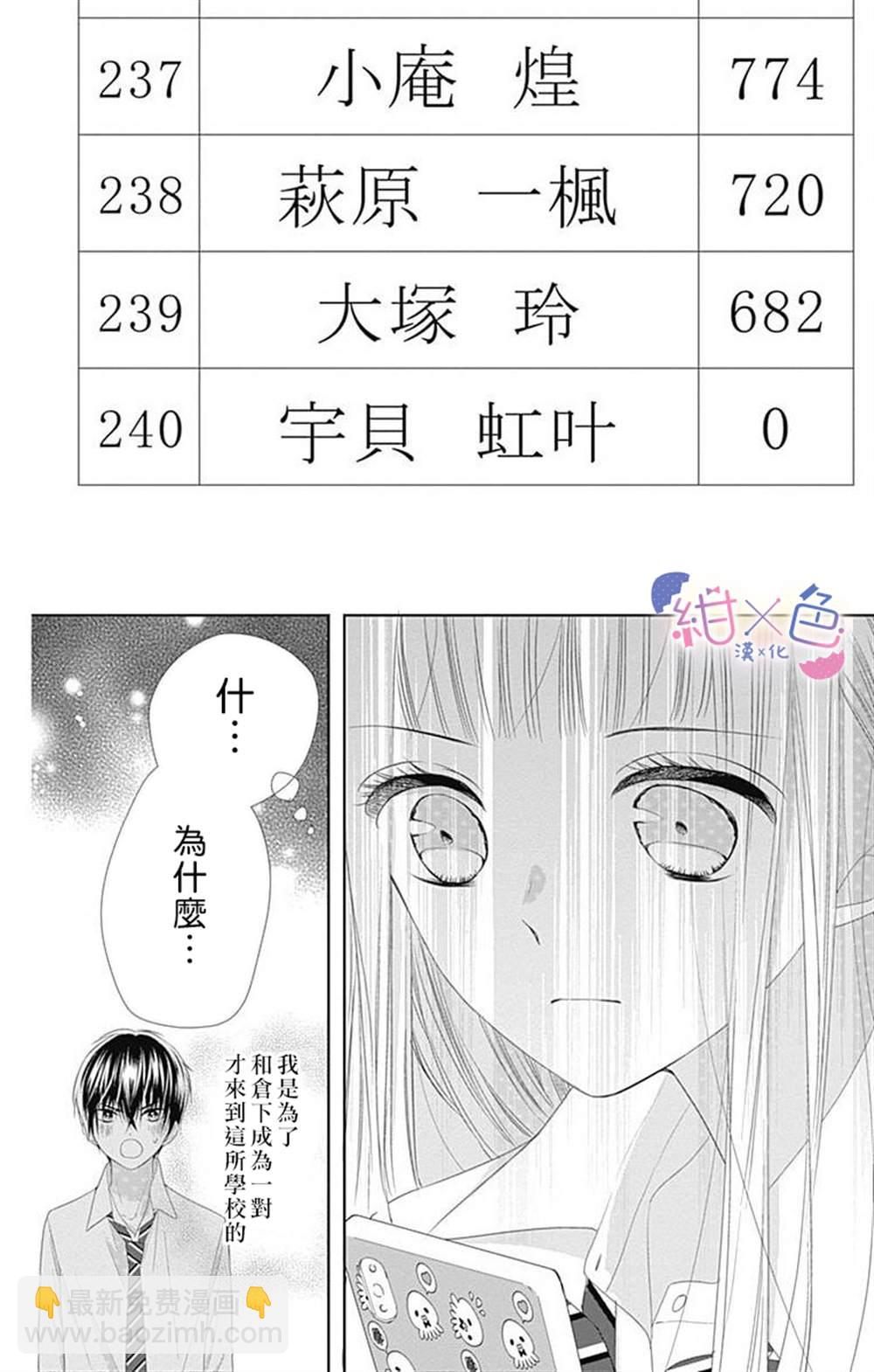 第8话20