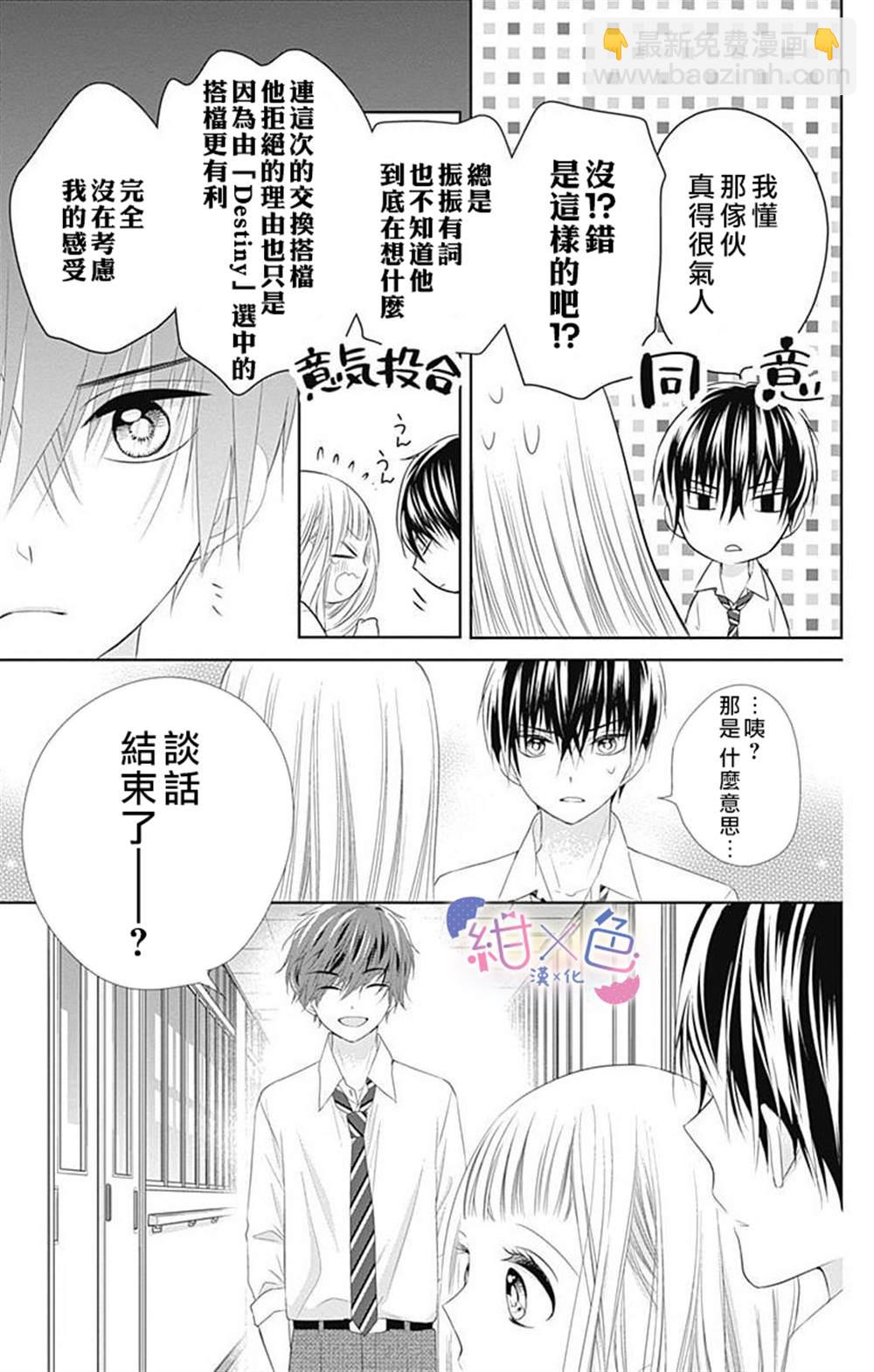第8话29
