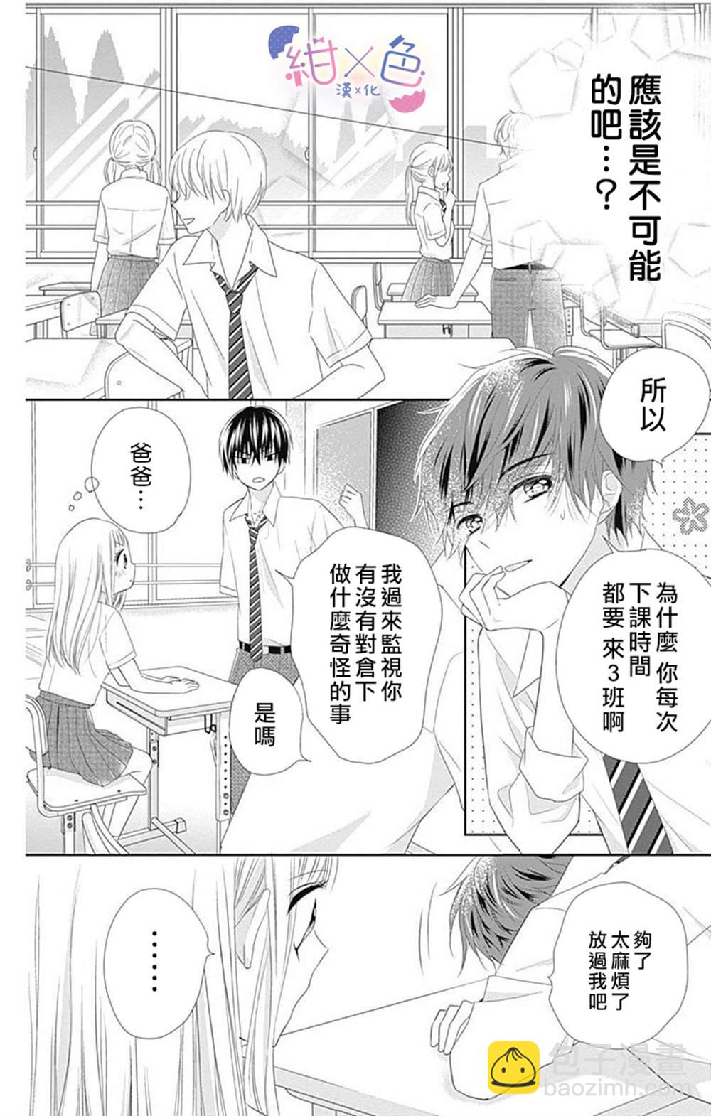 第8话34