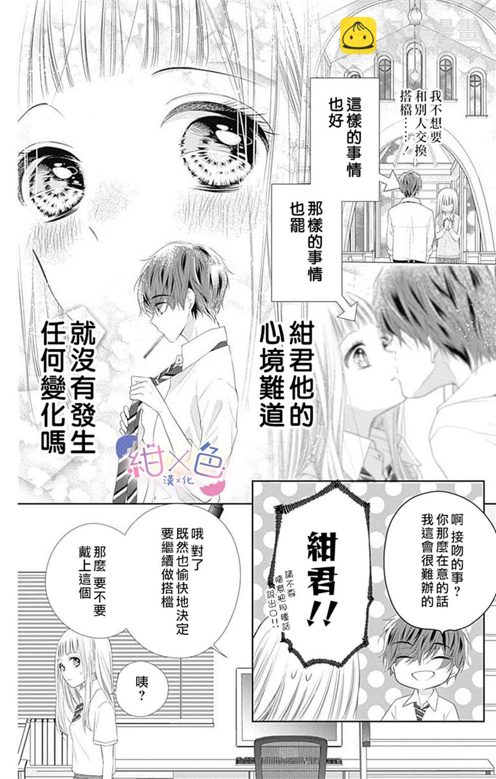 第8话6