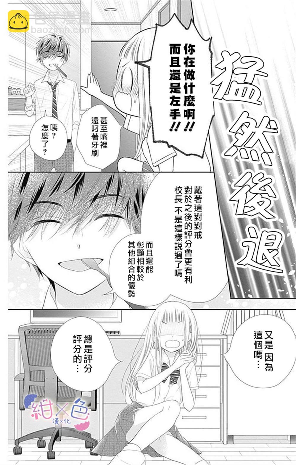 第8话8
