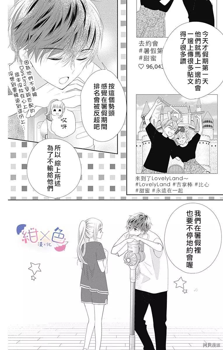 第09话11