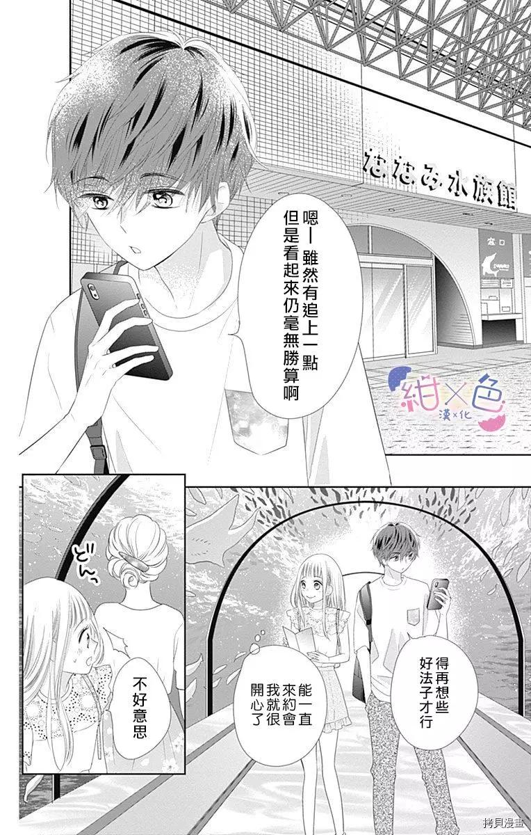 第09话14