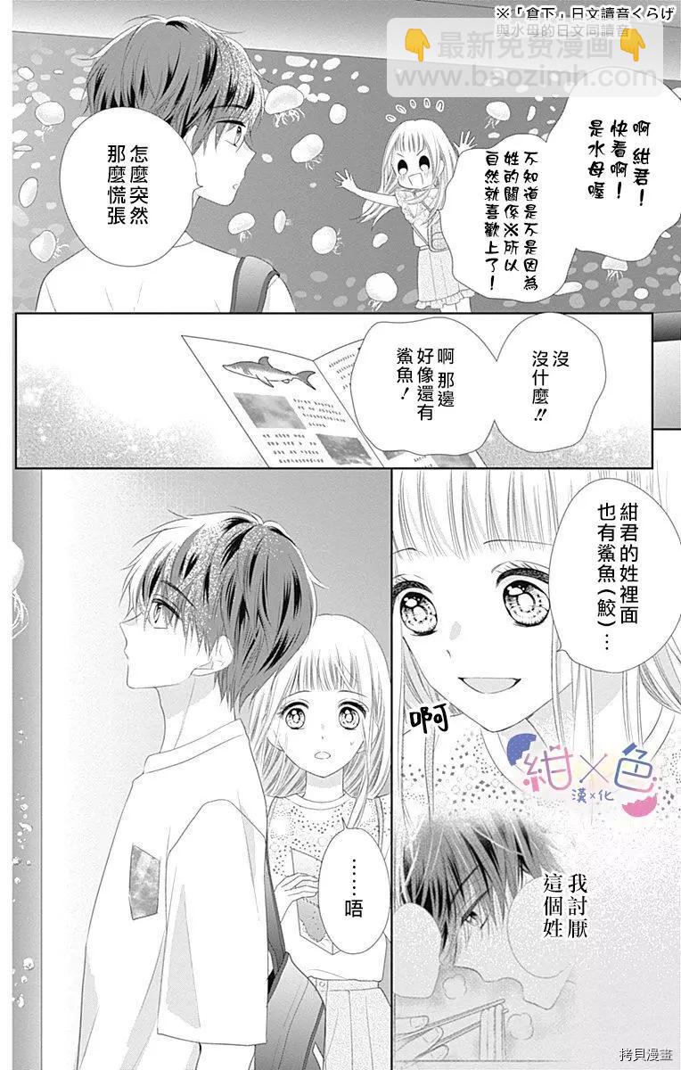 第09话16