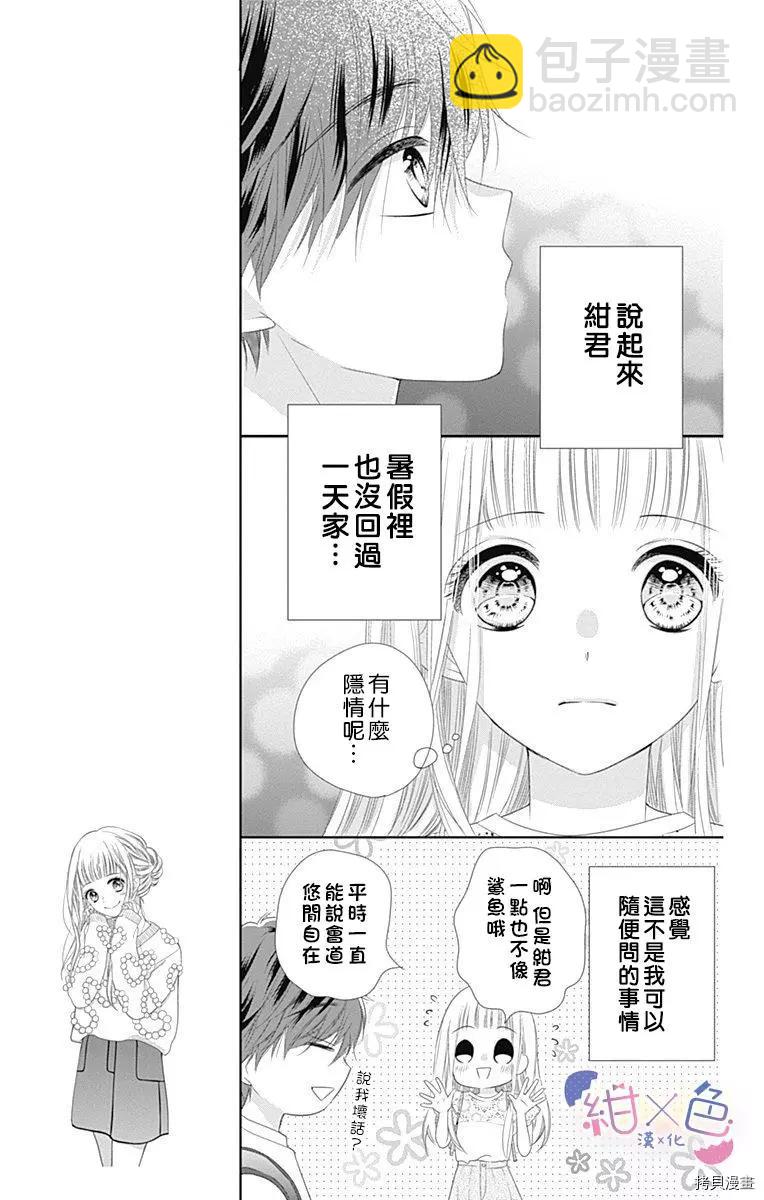 第09话17