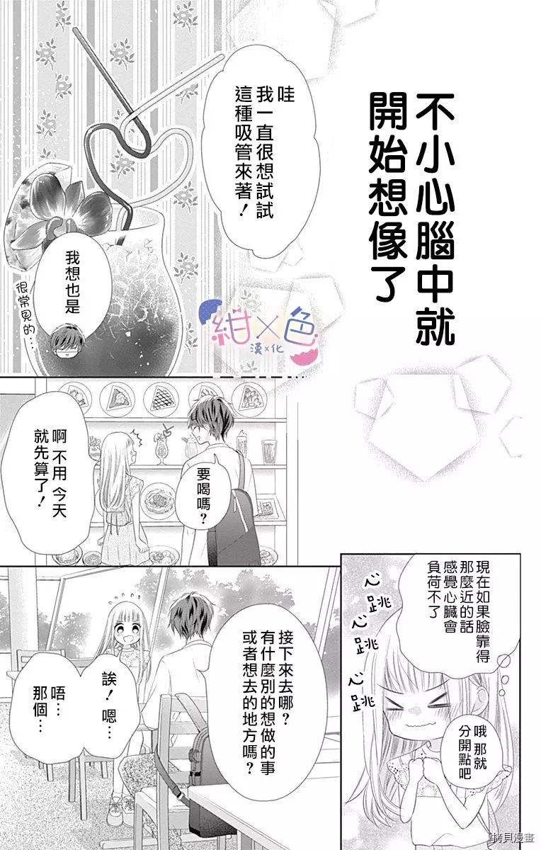 第09话19