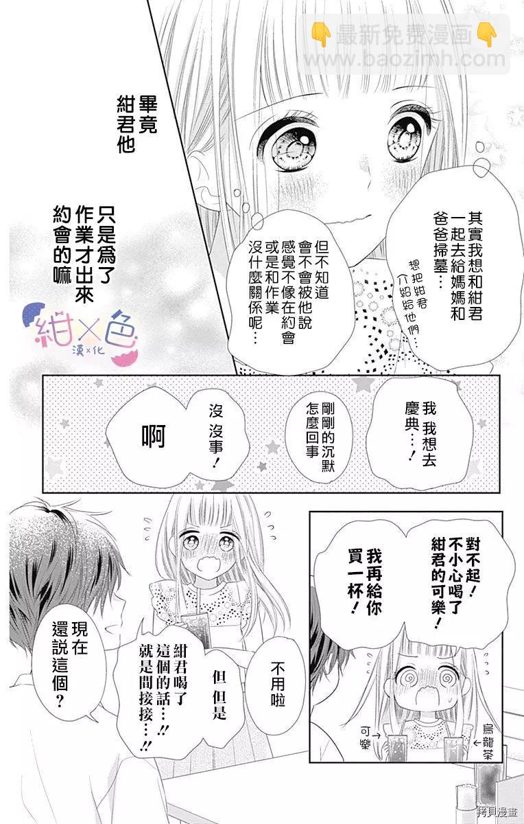 第09话20