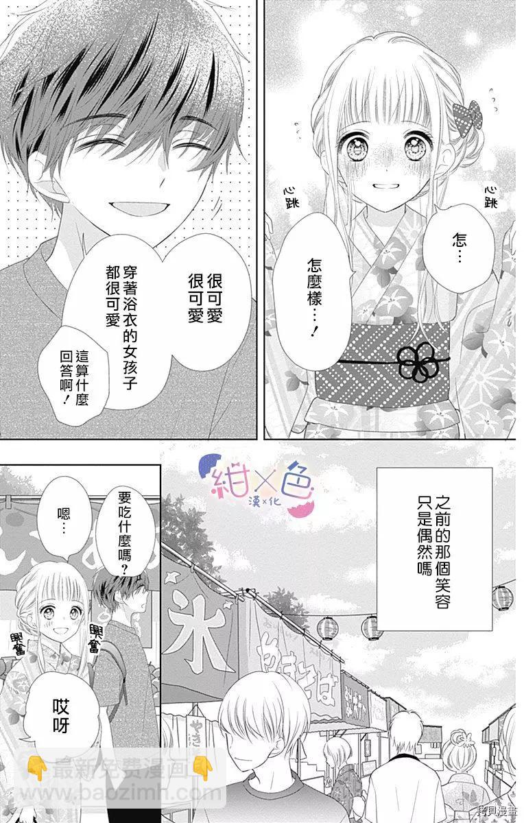 第09话23