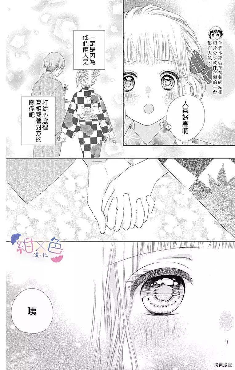 第09话26
