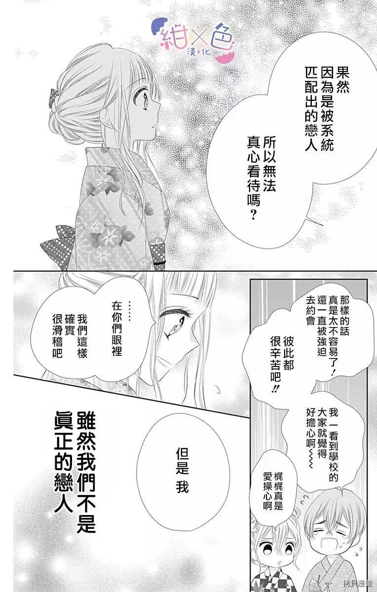 第09话28