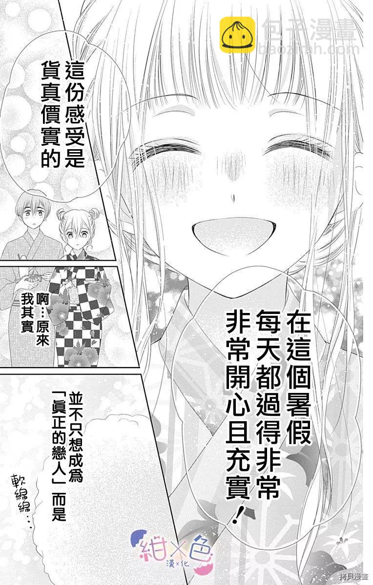 第09话29