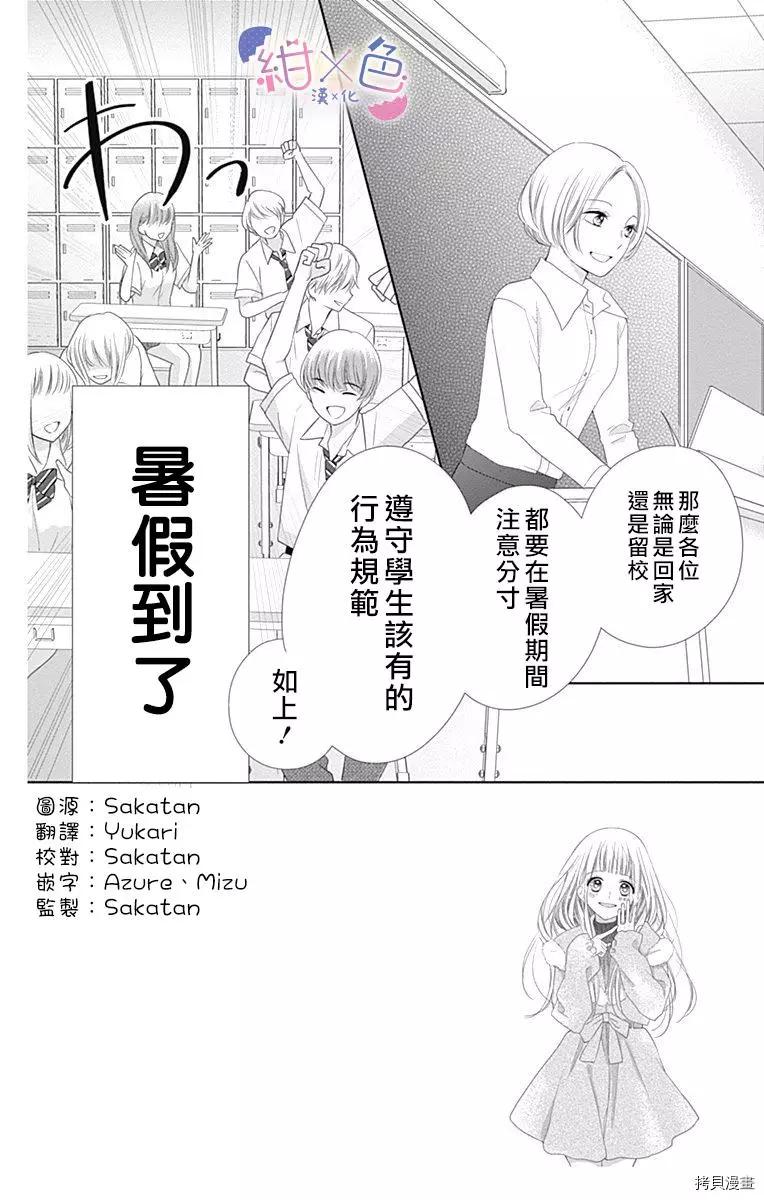 第09话3