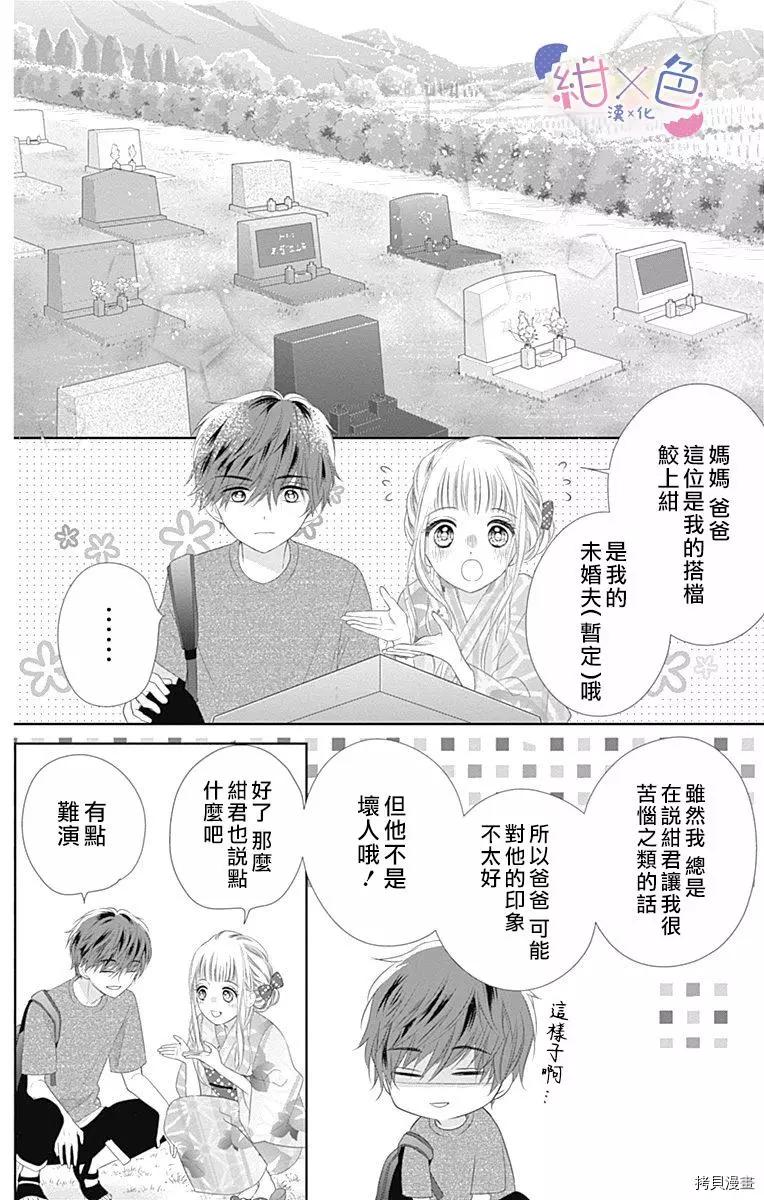 第09话34