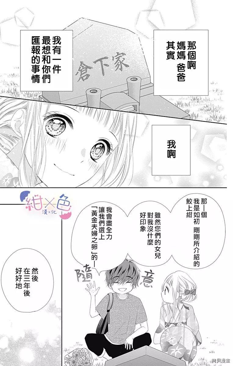 第09话35