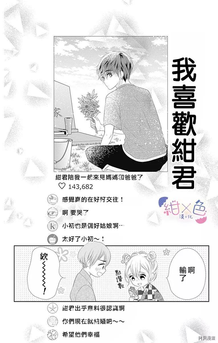 第09话38