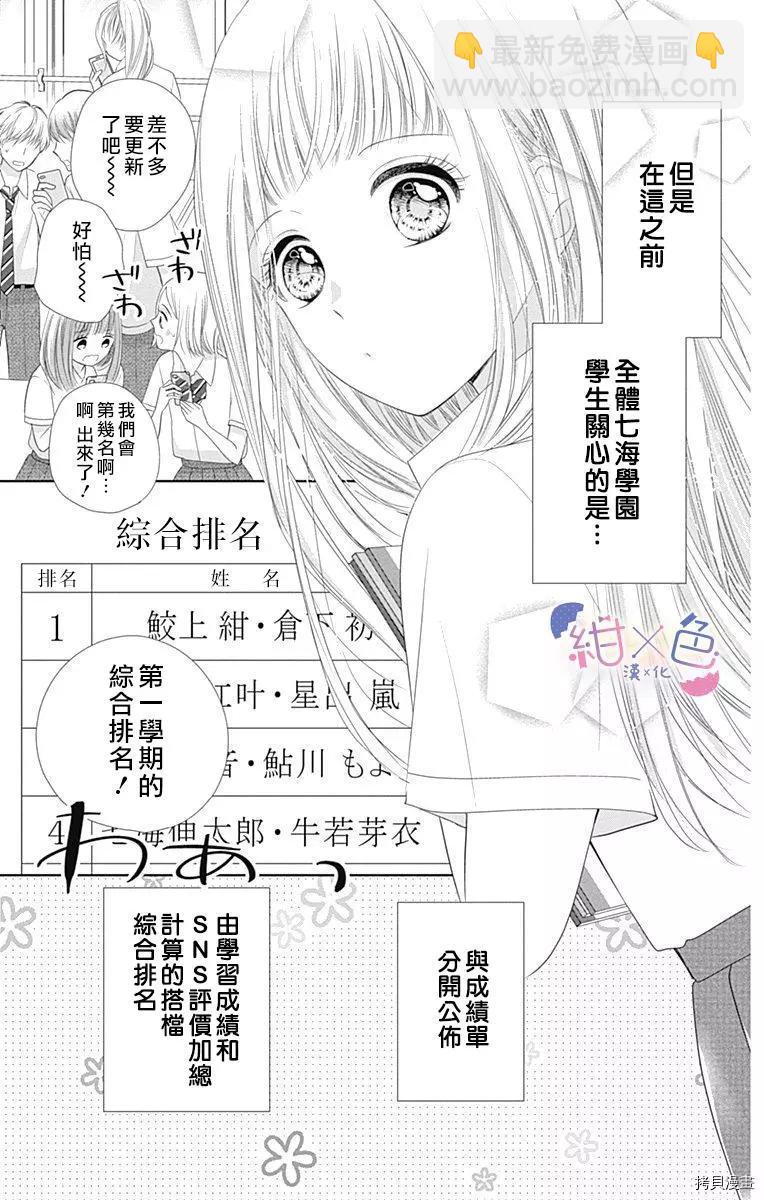 第09话4