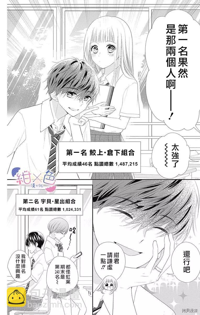 第09话5