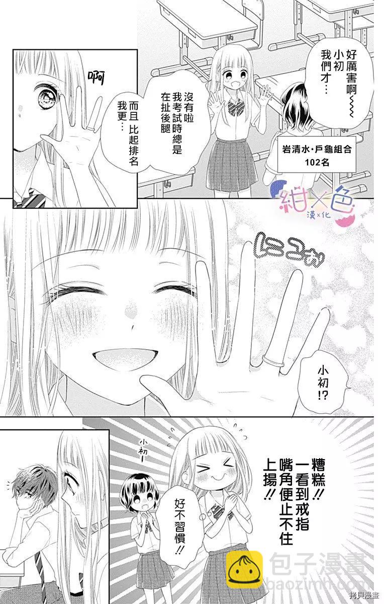 第09话6