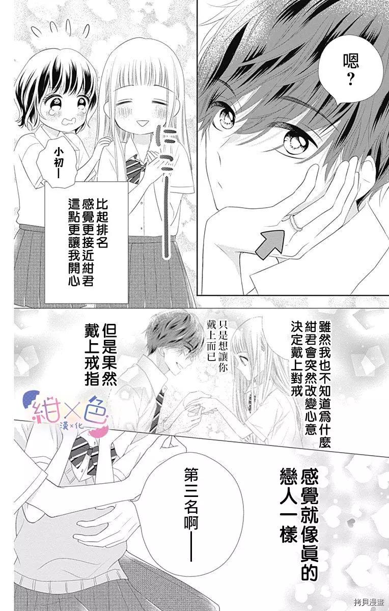 第09话7