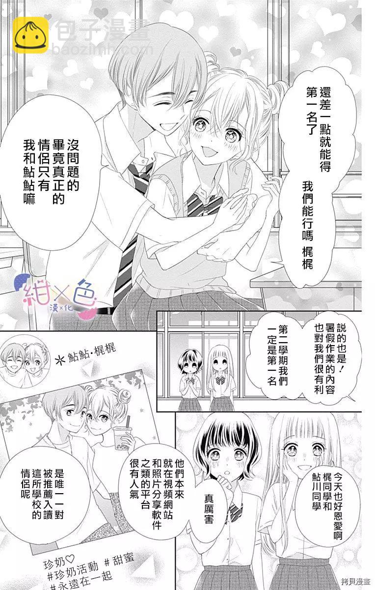 第09话8
