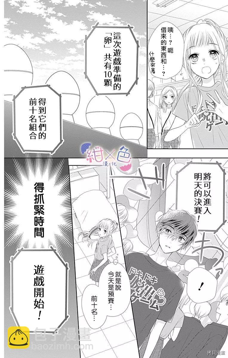 第13话25