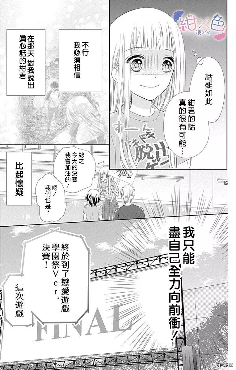 第14话10
