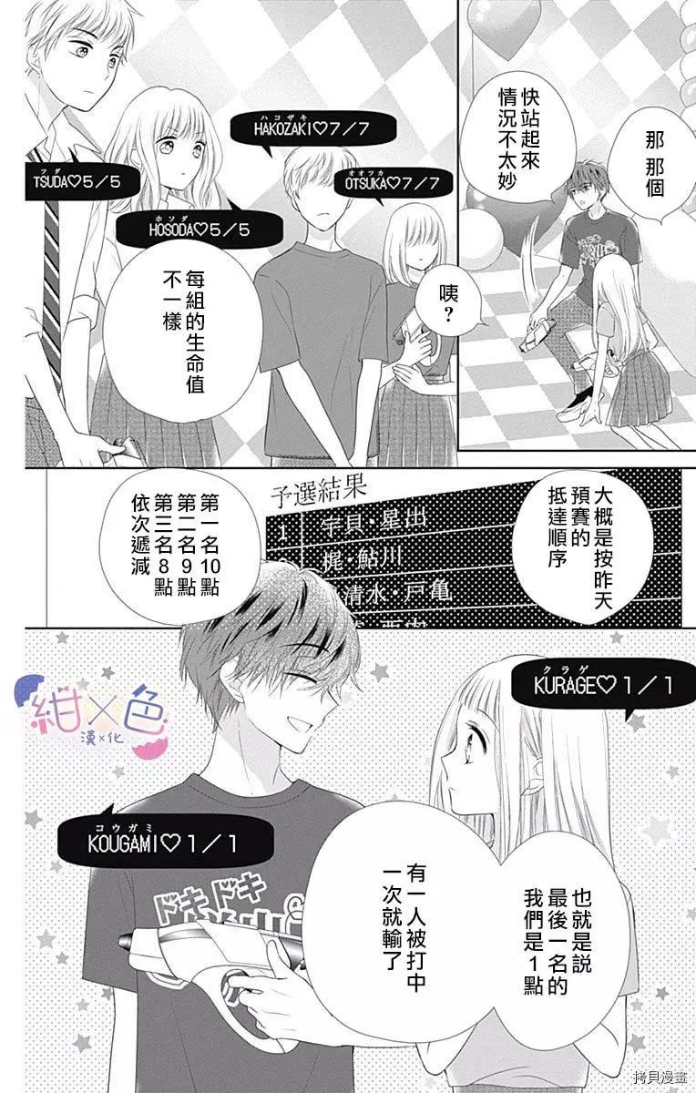 第14话17