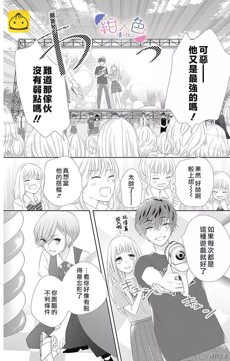 第14话21