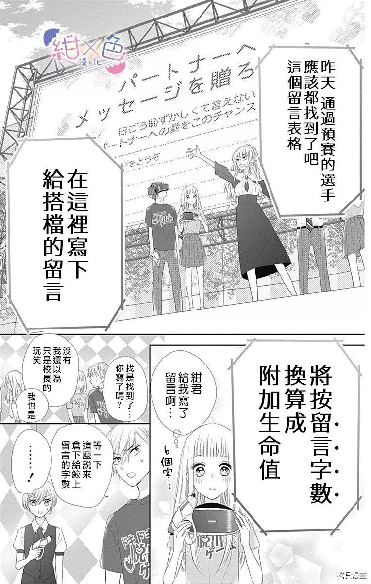 第14话28