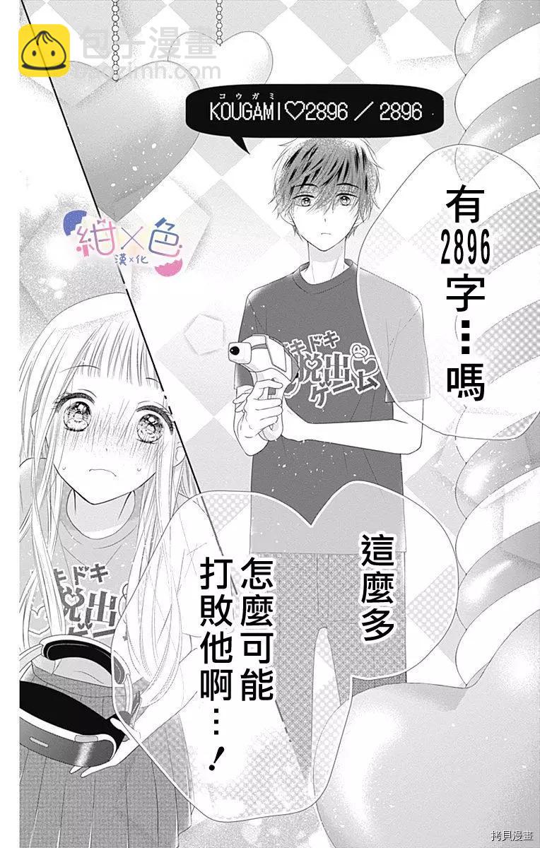 第14话29