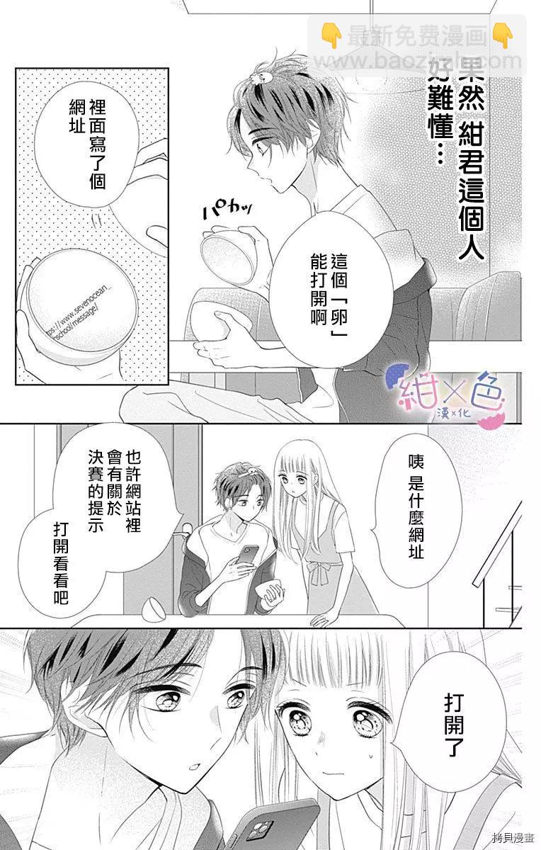 第14话4