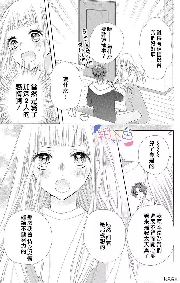 第14话6