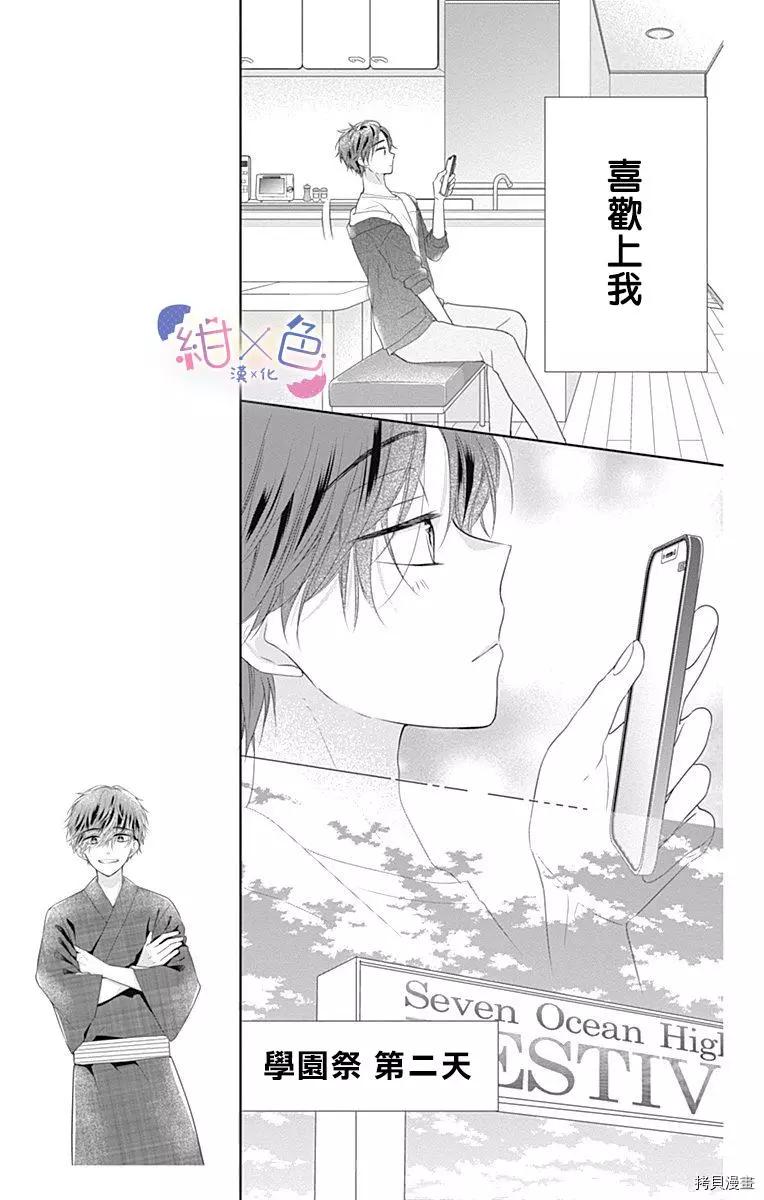 第14话8