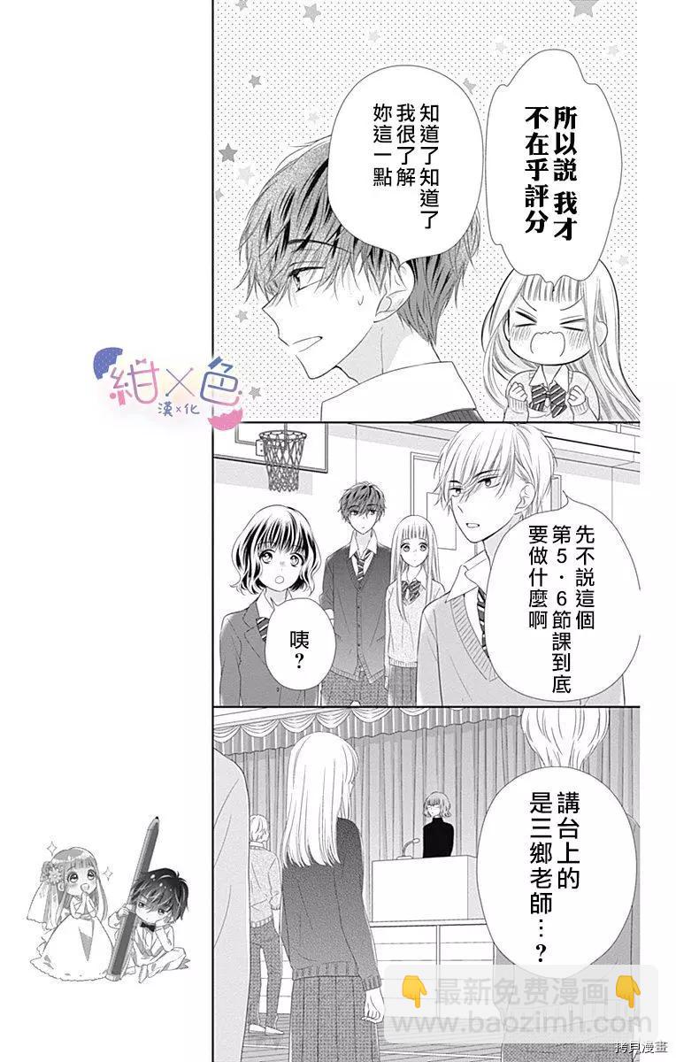 第16话10
