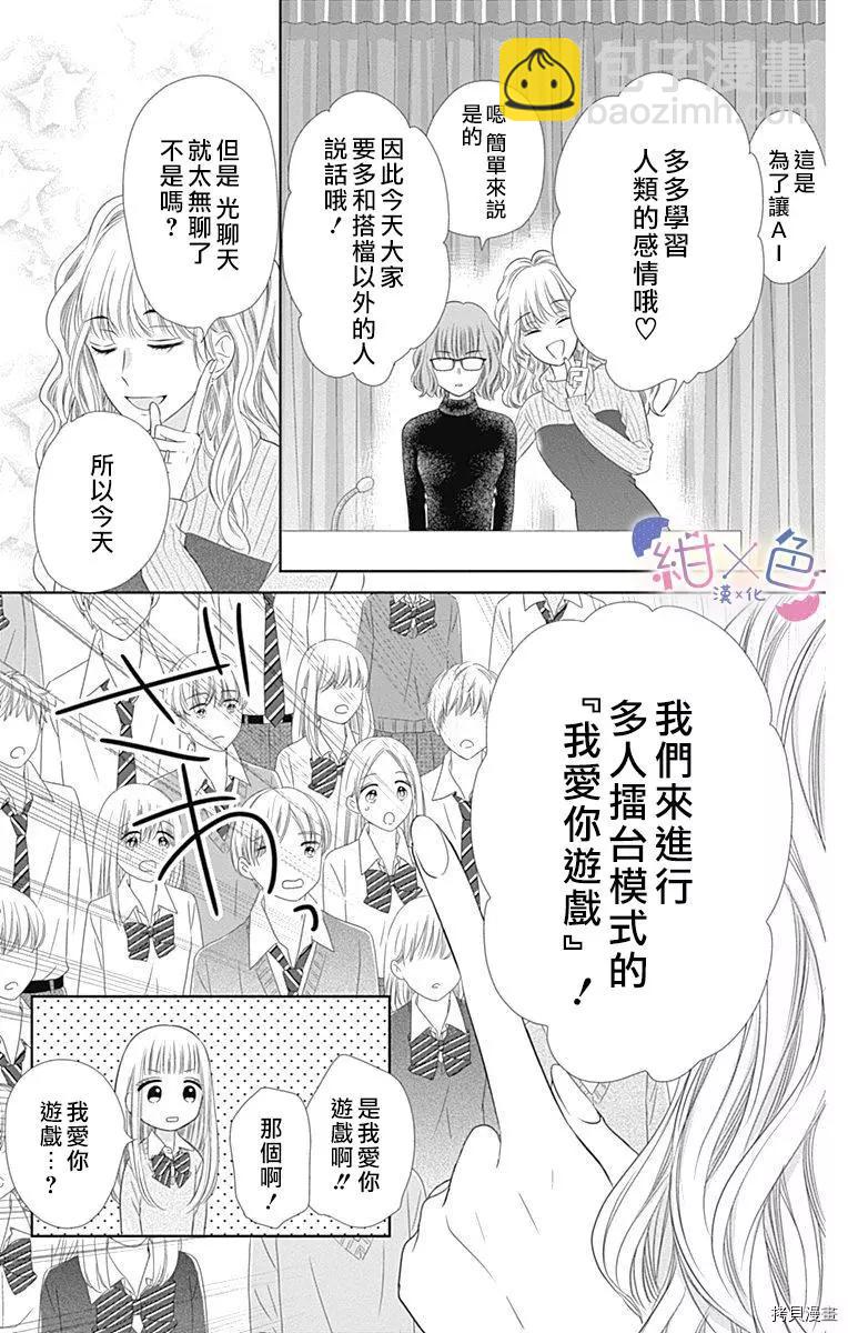 第16话12