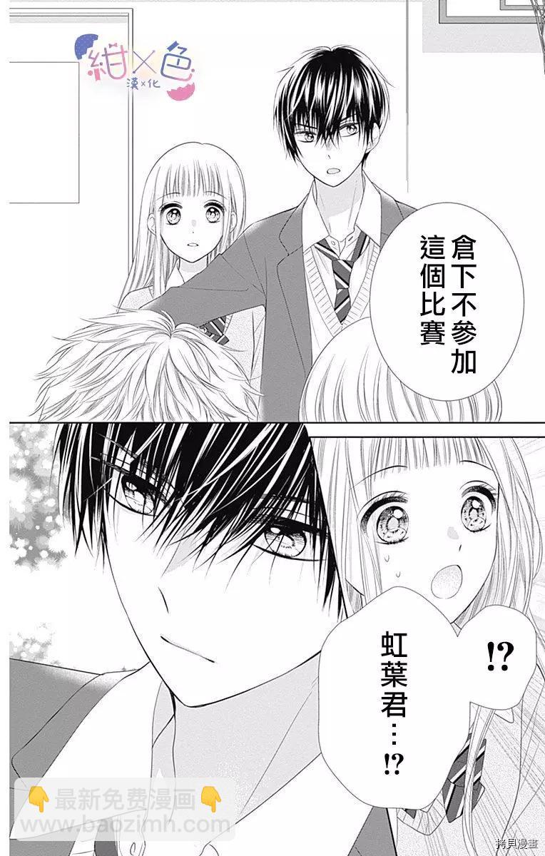 第16话19