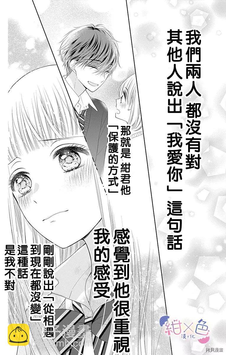 第16话27