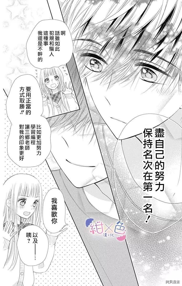 第16话33