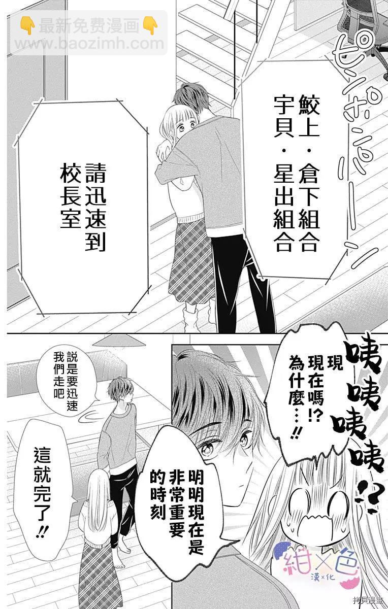 第16话37