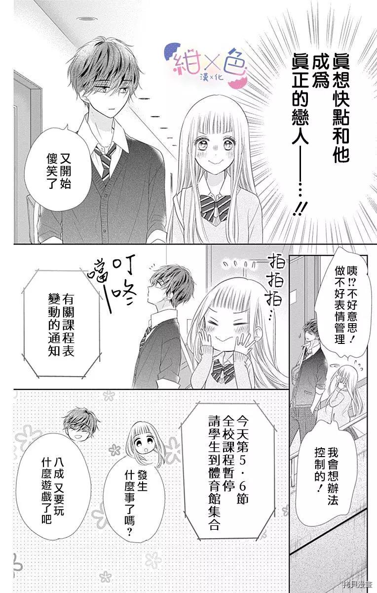 第16话5